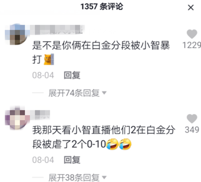 小智|亚索永恩组合走下大火，UZI等主播跟风，小智：给他们戒网瘾