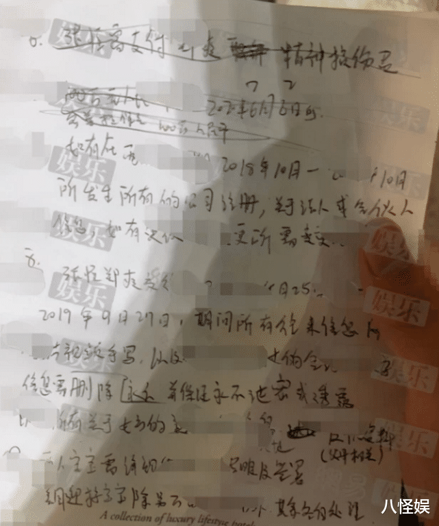 郑爽|郑爽与张恒分手合同曝光,被嘲精明会算计,最后一条胡彦斌被同情