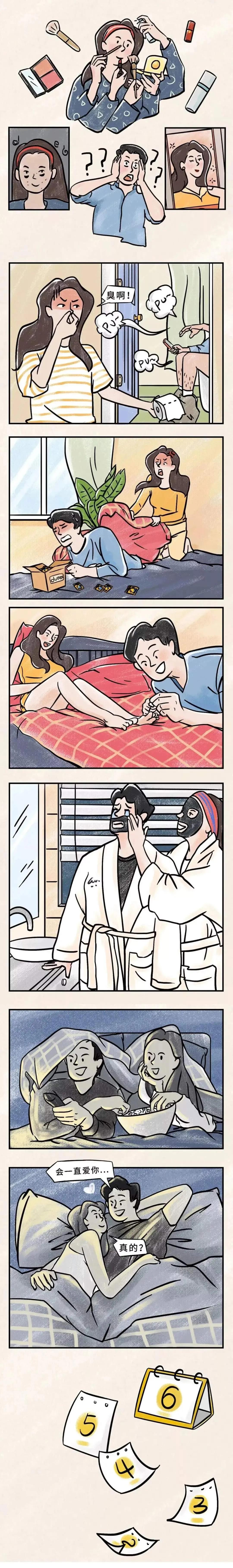 熊出没·重返地球|当代年轻人“同居”生活记录,无法想象的快!(漫画)