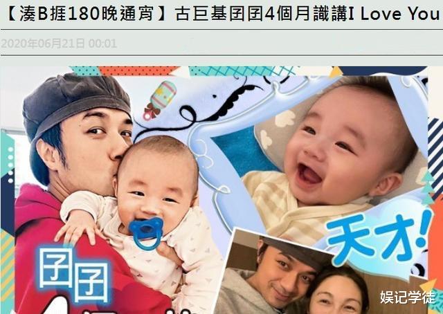 古巨基|“奶爸”古巨基再次上线，分享一家三口全家福，2岁儿子萌态十足