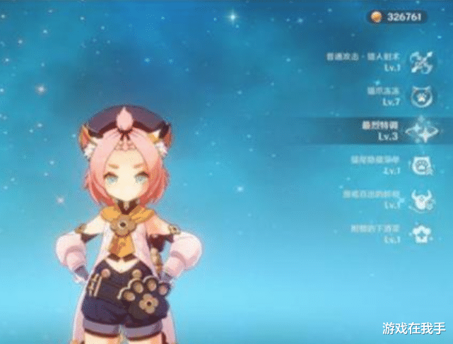 原神|原神：被捧得最高的四星角色，玩过才明白，“万中无一”！