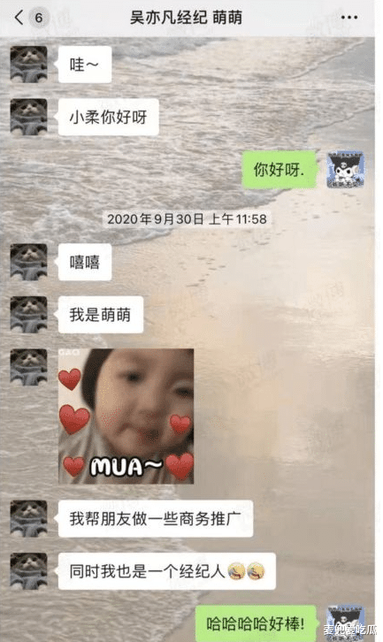 吴亦凡|吴亦凡29位女友曝光？助理帮忙物色女生，成功后还会得到1万块钱