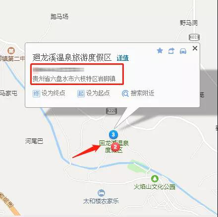 贵州出行 邂逅廻龙溪温泉,初春美景赏不尽
