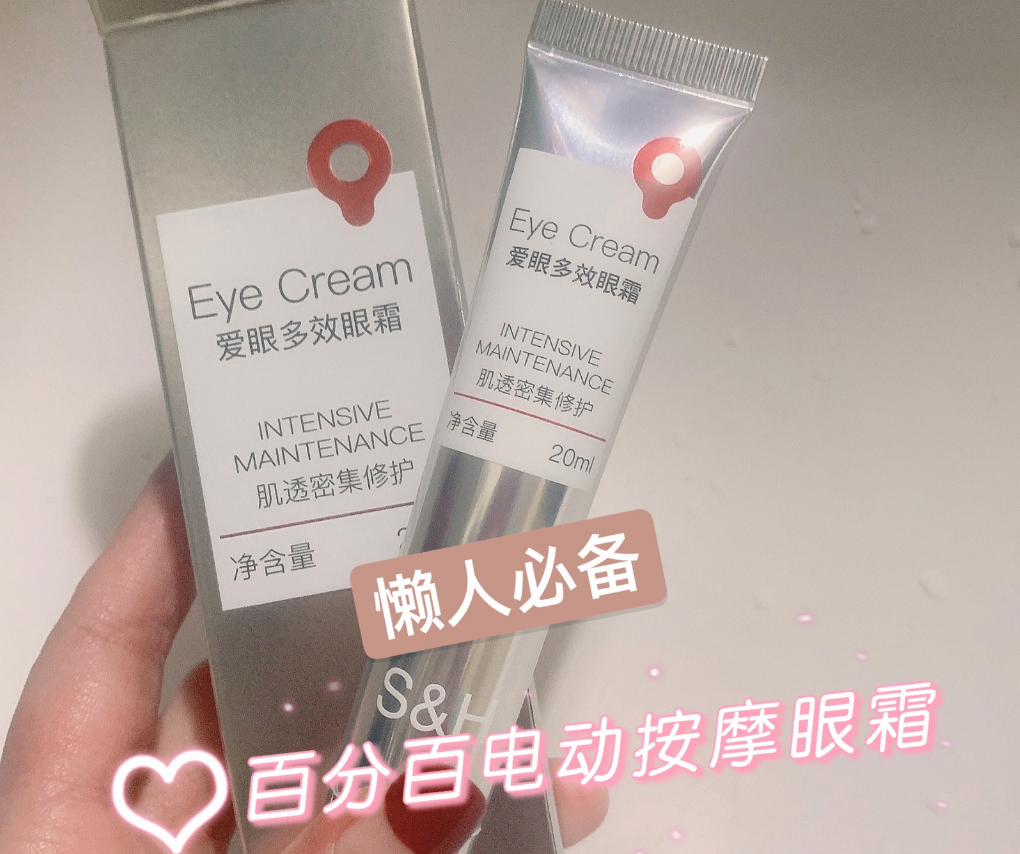 眼霜 眼霜越贵效果就越好?不一定!身边这5种国产眼霜,效果好却不贵。