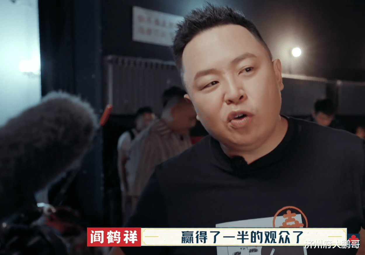 王俊凯|《德云斗笑社》四下：郭德纲二夸孟鹤堂，阎鹤祥效仿于谦烫头