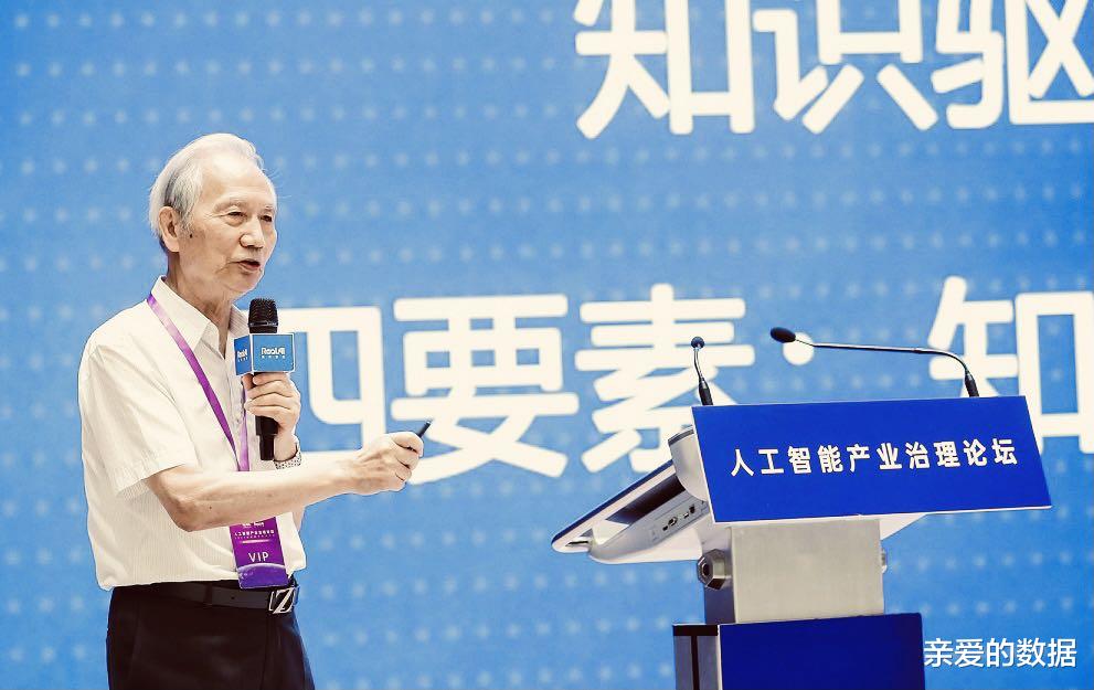 算法|中国科学院院士张钹演讲：人工智能产业治理与创新发展
