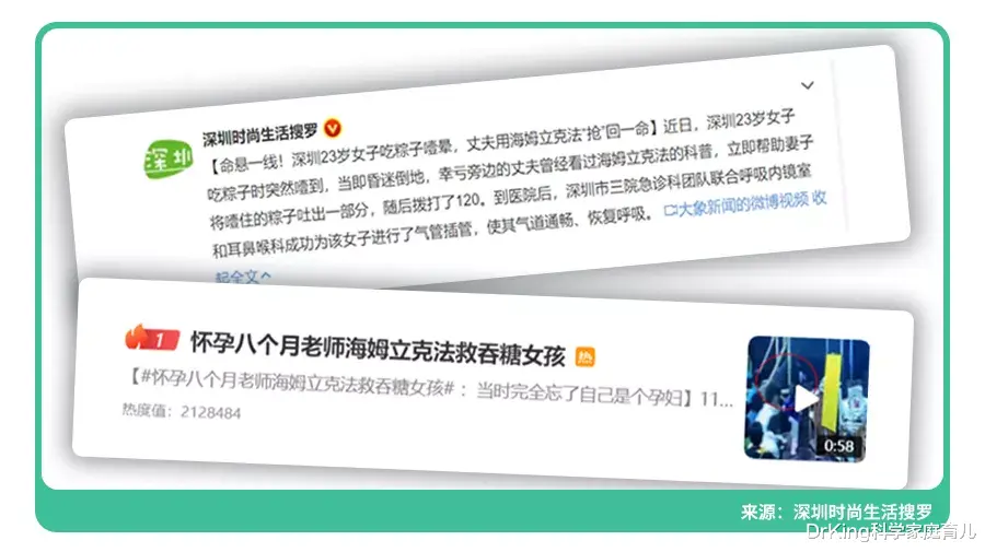 卡喉、窒息！海姆立克法已救超100万人，再忙也要学！