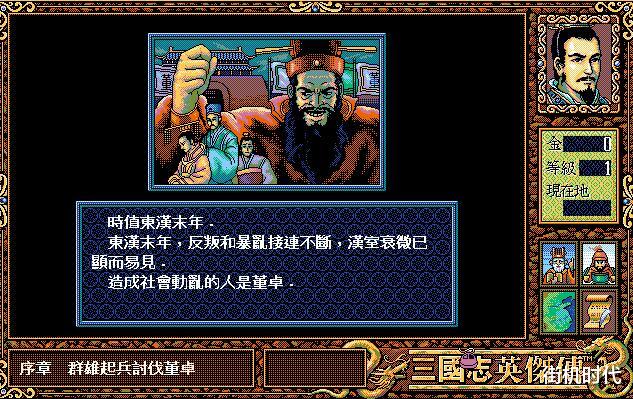 绯村剑心|DOS时代影响深远的RPG游戏，天堂鸟就占据了半壁江山