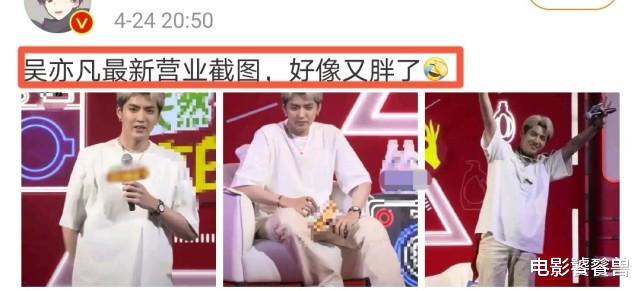 吴亦凡|吴亦凡活动生图流出，状态却与精修图有差距，90后顶流变胖了