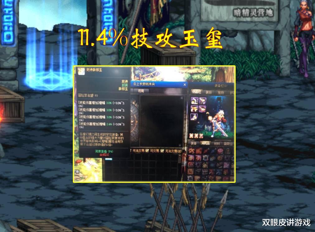 地下城与勇士|DNF：“17w玉玺案”又出新进展！“骗子”9w卖出后，却被强行扣下