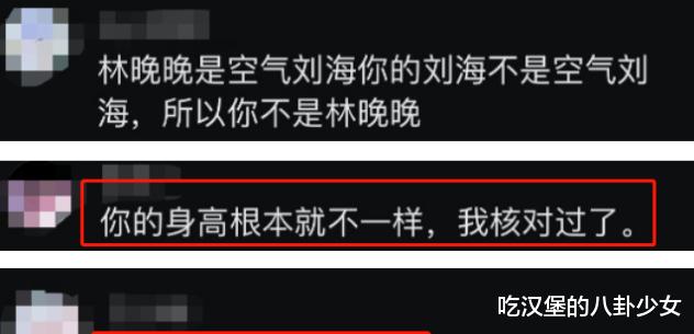 罗云熙|网红林晚晚频繁露脸引争议，老粉扒出各种细节质疑其身份，替身辞职后还曾自曝内幕