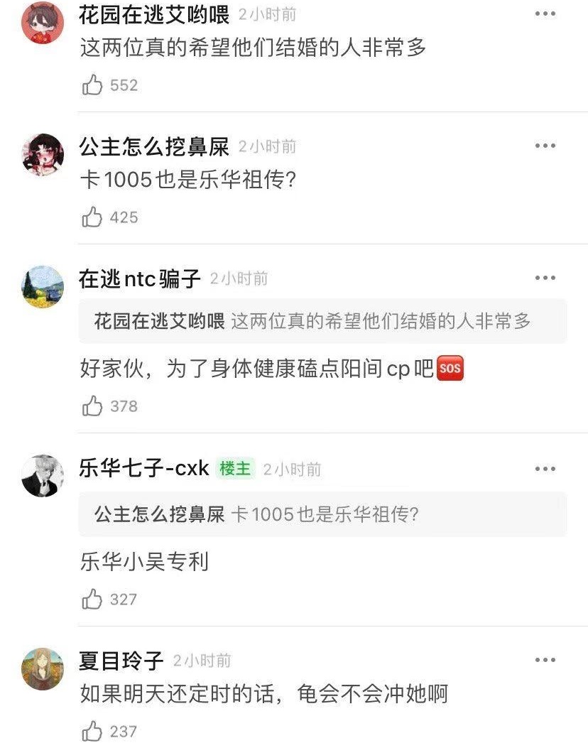 肖战|吴宣仪连续2天卡点发微博，疑似想和肖战炒CP，或许王一博不答应