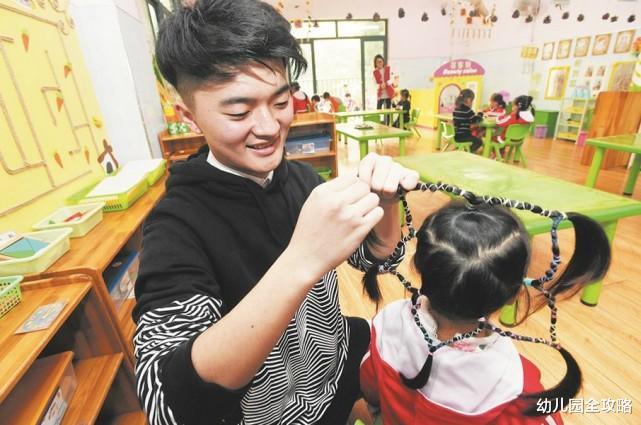 幼儿园全攻略|男老师在幼儿园很吃香？现实家长质疑同事排挤，不如转行其他工作