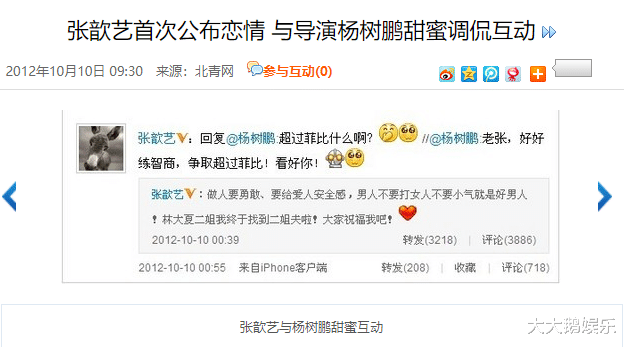 张歆艺|跟杨树鹏结婚1年，张歆艺为何转身嫁给了他兄弟袁弘？