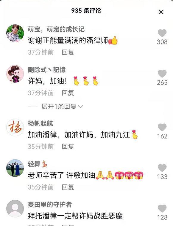 许敏|许敏要与姚威一起跨年：这次潘克律师也会去，接下来他们要办大事