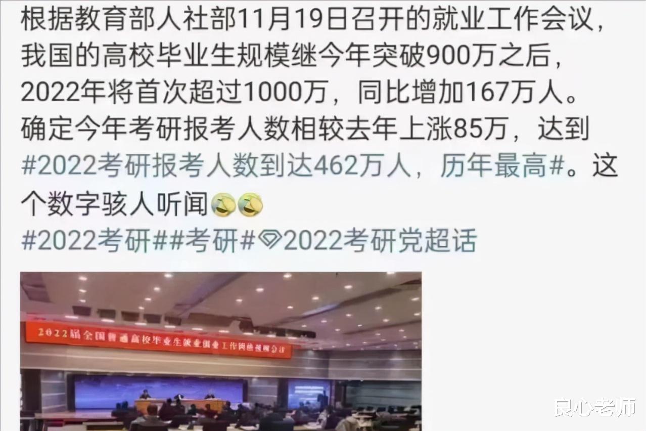 考研|2022年考研报考人数再创新高达到462万，为何你要执着去考研？