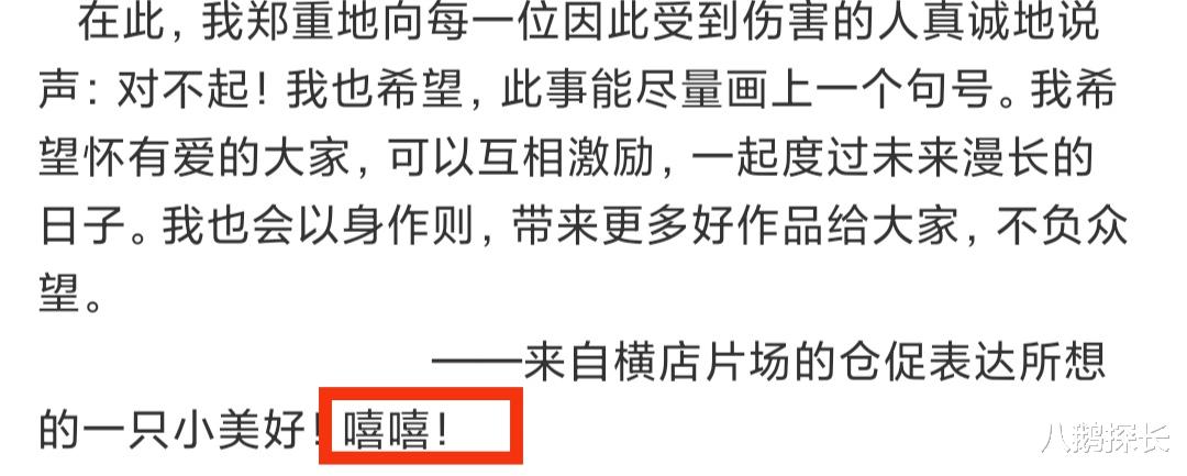 张雪迎|张雪迎一番回应，彻底伤透粉丝们的心，堪称危机公关反面典型！