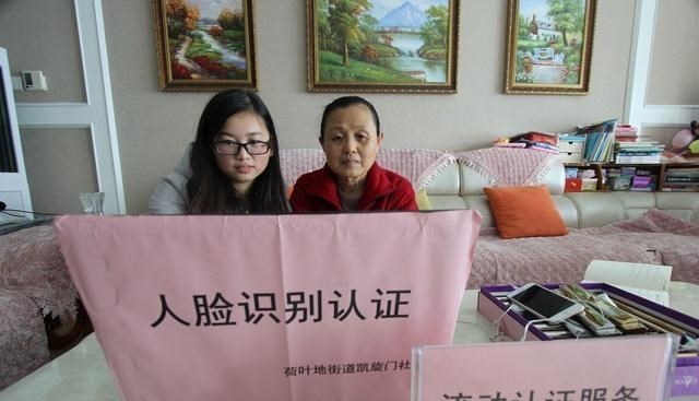 教教你家娃|8月份之后，一部分退休老人将暂停退休金发放，这是怎么回事？