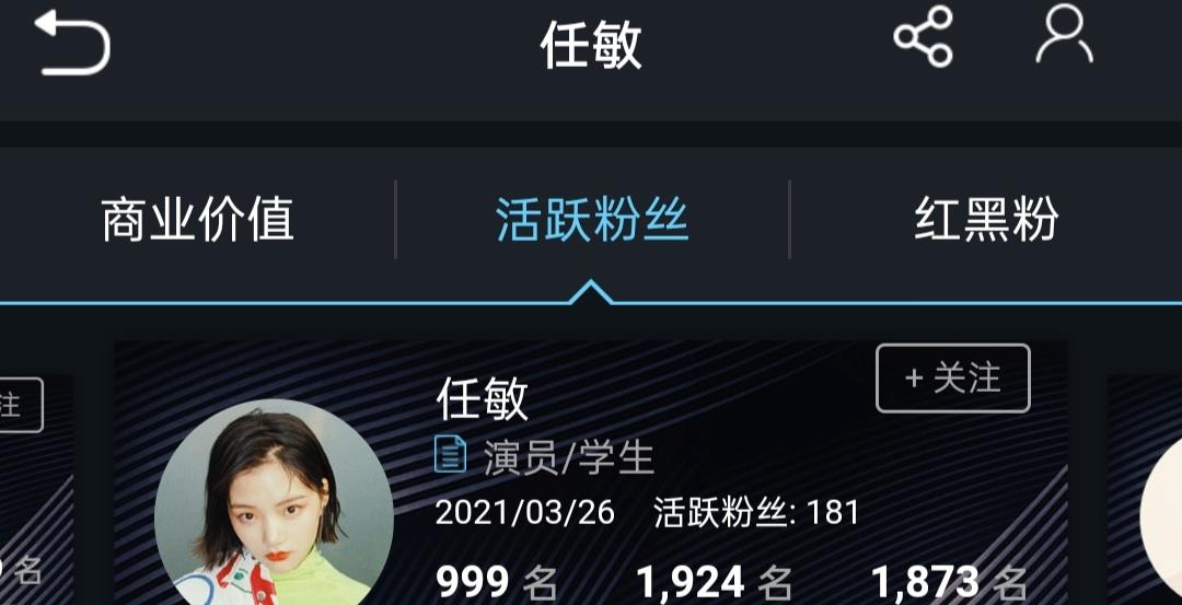 肖战|《玉骨遥》开拍,为什么任敏一个热搜就败了肖战粉丝对她的好感?