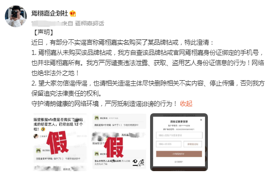 钻戒|DR营销翻车，焉栩嘉买钻戒系信息泄露，冒用者三年前还是未成年