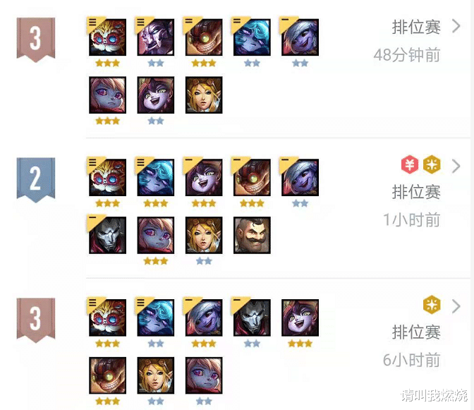 三星|云顶之弈S6太上头,全员三星靠白嫖?六约德尔人成稳定上分首选!