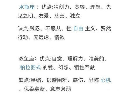 奇怪小女儿|十二星座各自的优缺点