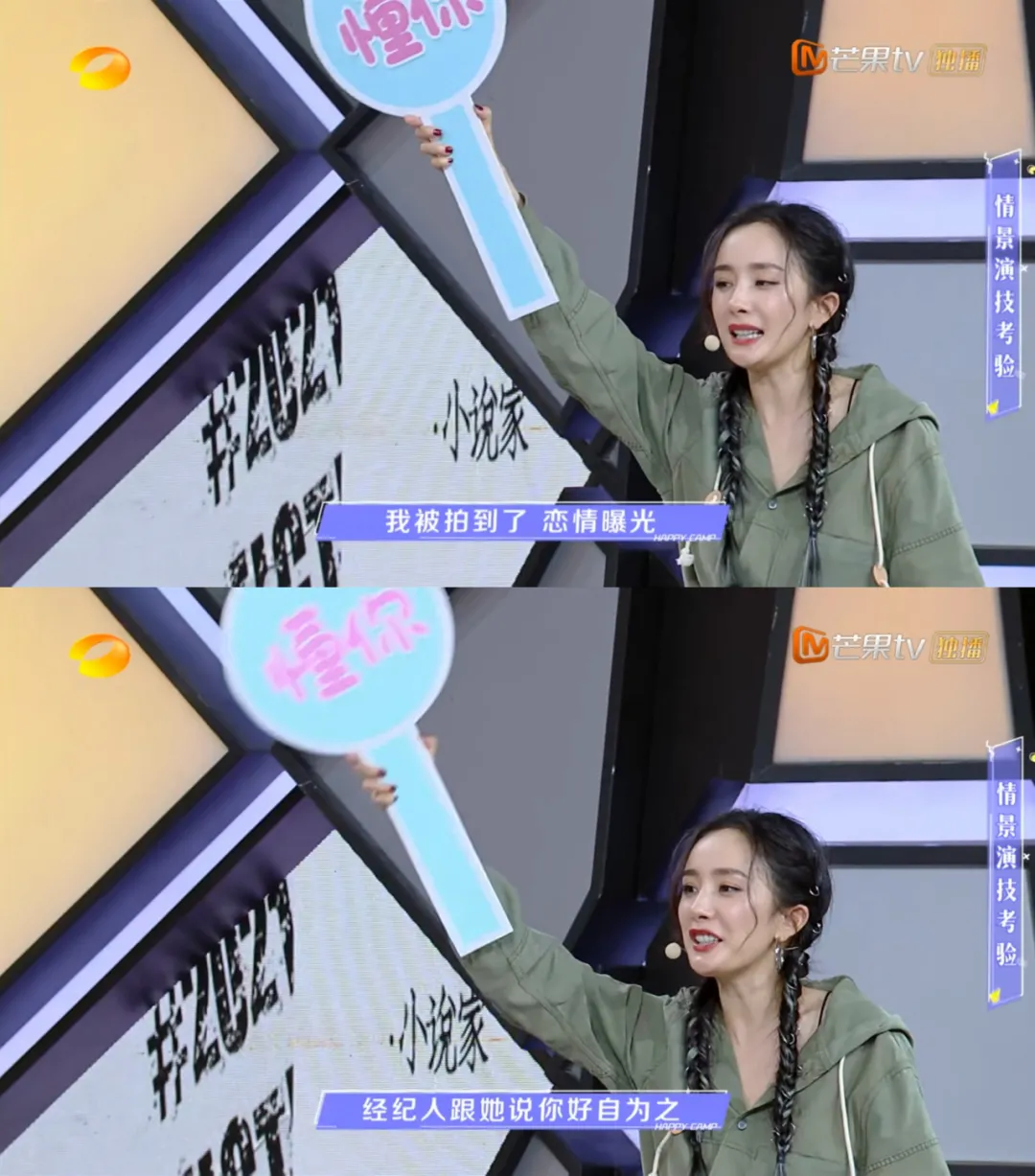 杨幂|杨幂再被抛弃：不要我，你好自为之！?