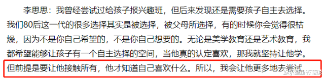|主持人李思思自曝，曾经产后两个月要上春晚，月子里减肥泪湿枕巾