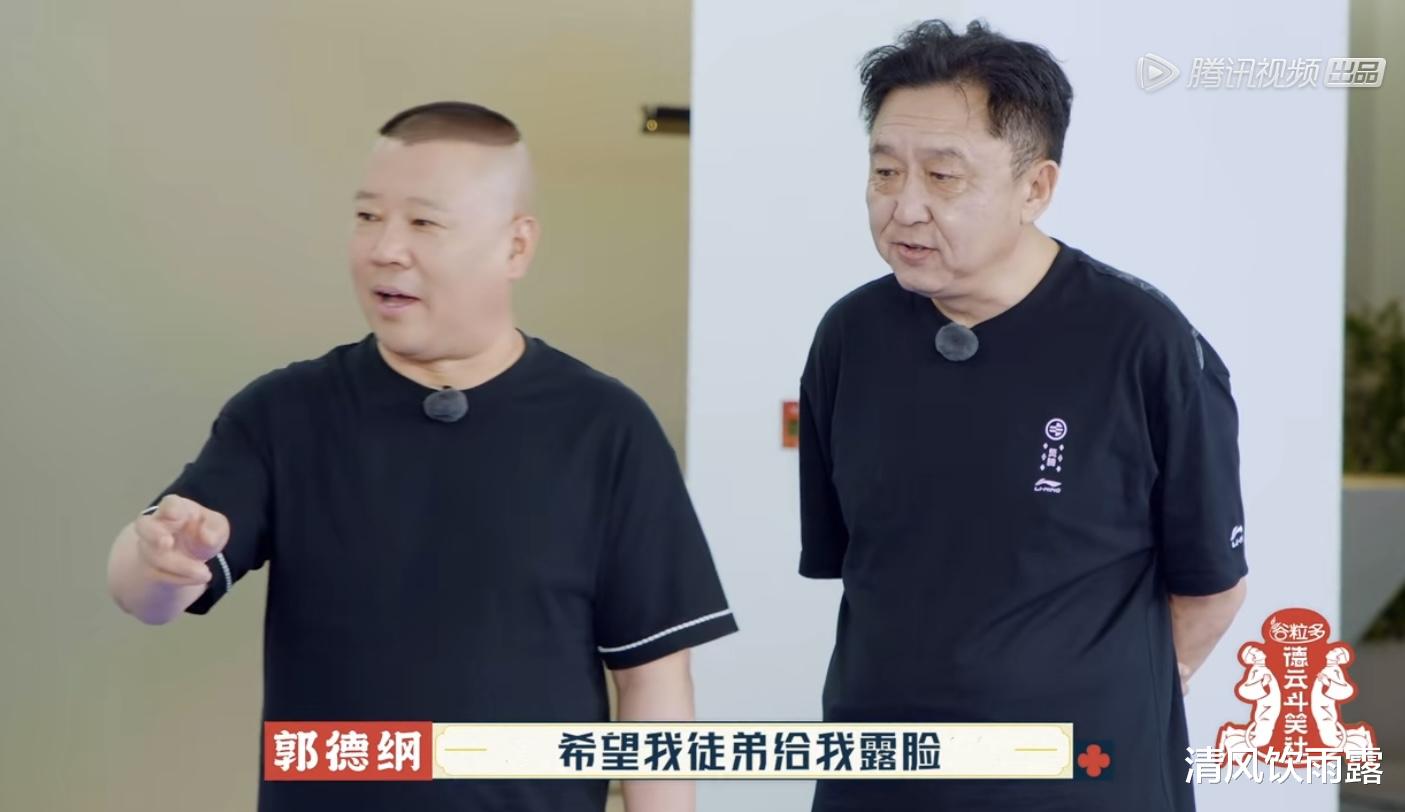 张九南|斗笑社即将收官：张九南喜提“团宠”，郭德纲既欣慰又担心