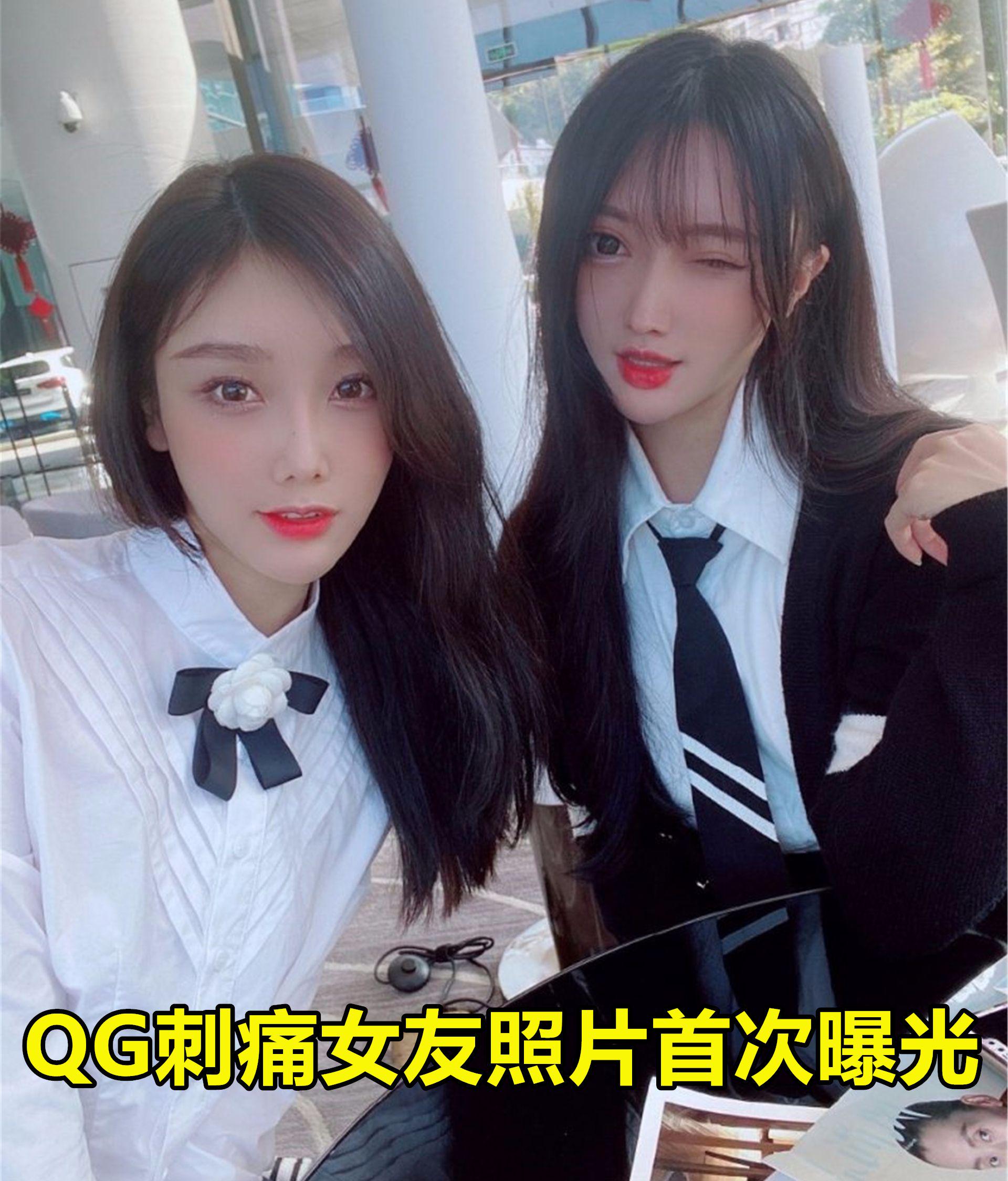 贵州茅台|打职业有啥好处？QG刺痛女友照片首次曝光，看清1模样，网友酸了