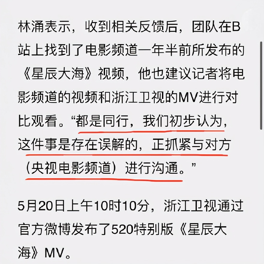 浙江省|河南共青团点名浙江卫视抄袭，端午节节目《祈》可以走红不能眼红