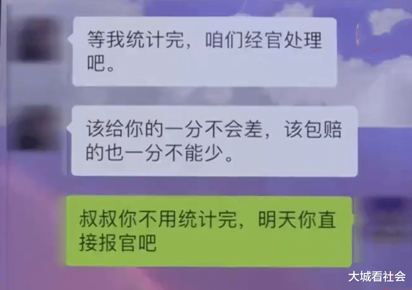 大城看社會 學生月工資2000元，結工資還要倒貼錢，老板：弄丟3000的貨