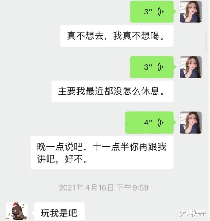 王思聪|两极反转?孙一宁刚“卖惨”不久,王思聪再曝大量聊天记录细节