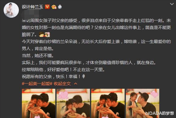 LIDADA的梦想|从电工转行当演员，娶高定婚纱设计师，“渣爹”刘钧如何逆袭的？