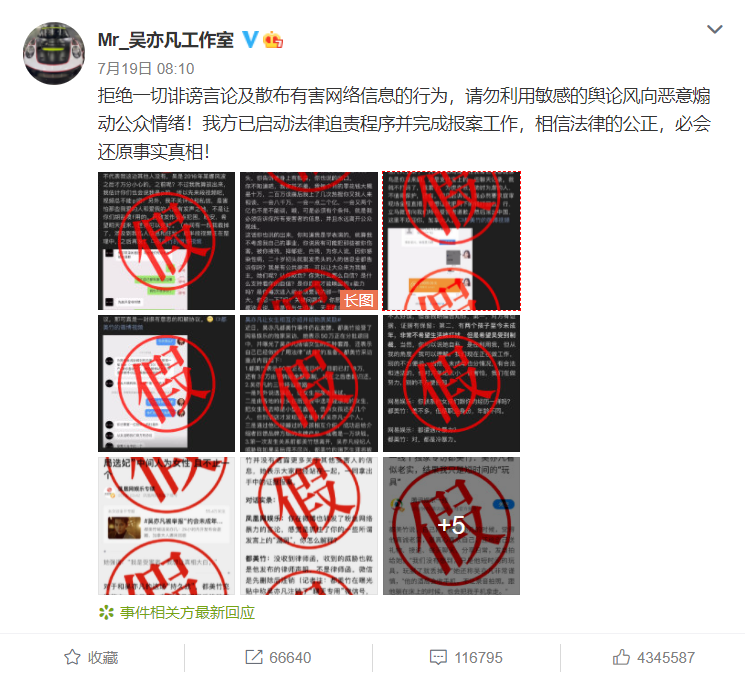 吴亦凡|涉嫌强奸少女被抓！吴亦凡这次真刑啊