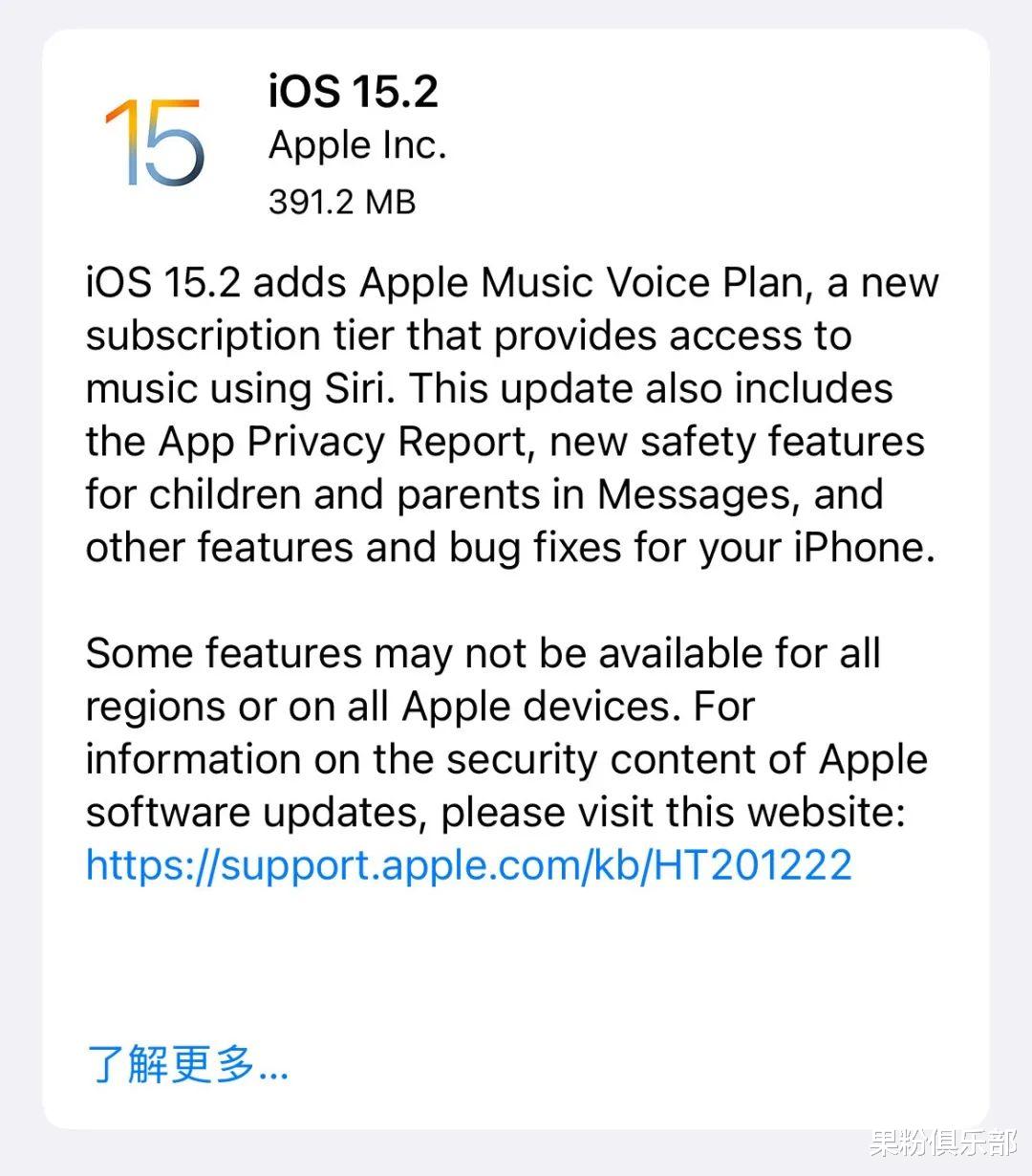 AirPods|iOS 15.2 緊急更新，AirPods 可手動升級