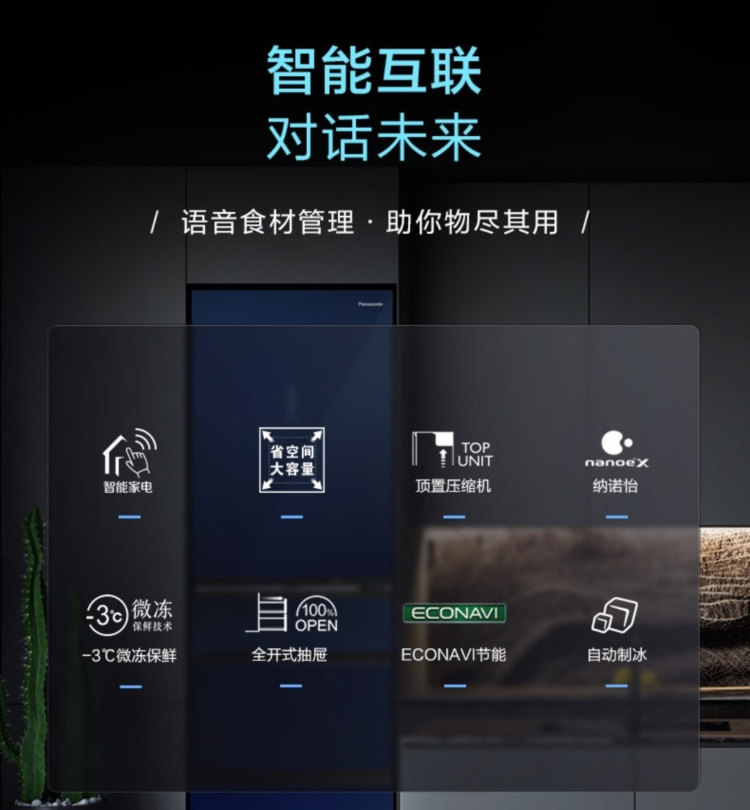 5G|松下冰箱新年鉅惠來襲，這幾款優惠幅度巨大，盡在松下首屆品牌日