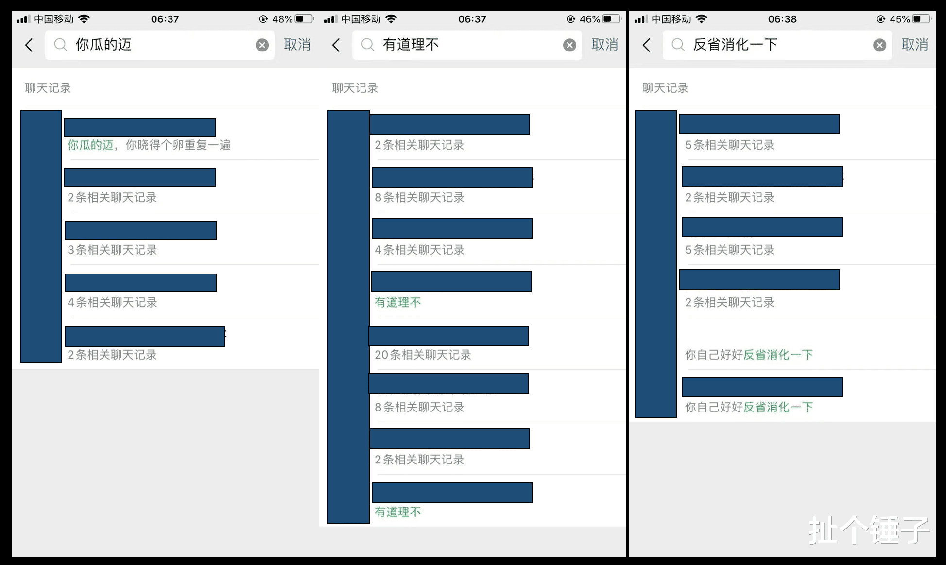 扯个锤子 煤气灯操纵：PUA精神控制的威力超出想象