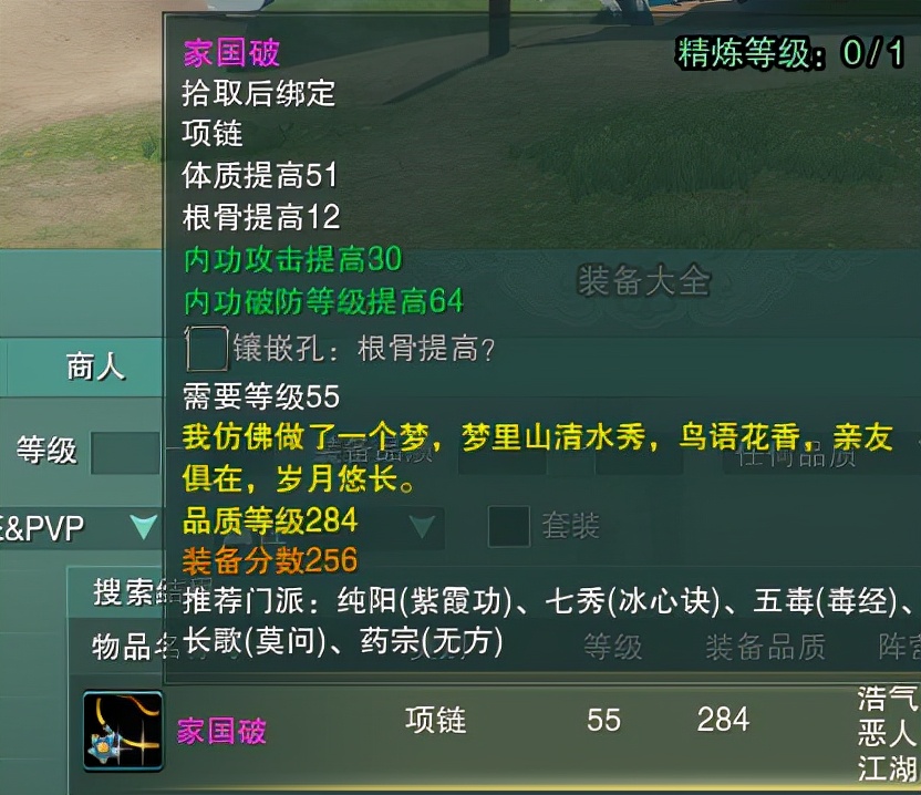 剑网3|剑网3：武器上最虐心的黄字故事大盘点，念念不忘，却无回响
