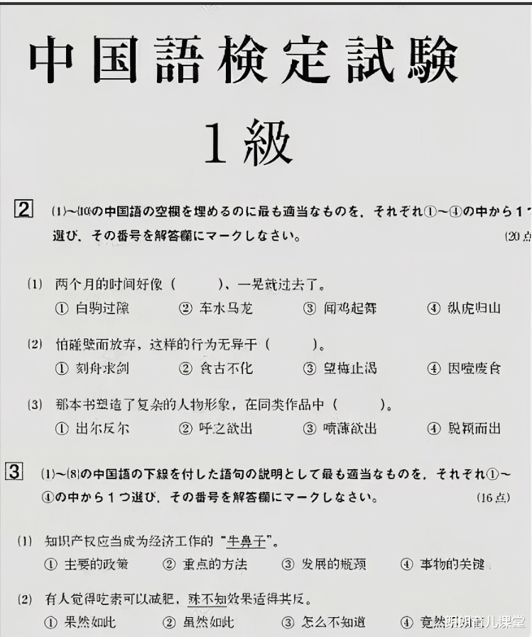 朗朗育儿课堂|各国学校的“中文试卷”流出，网友看完笑出鹅叫：幸好我是中国人