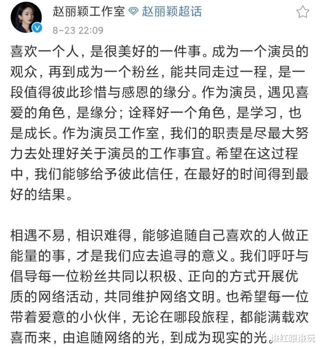 赵丽颖|被禁言15天之后，赵丽颖工作室正式解封！