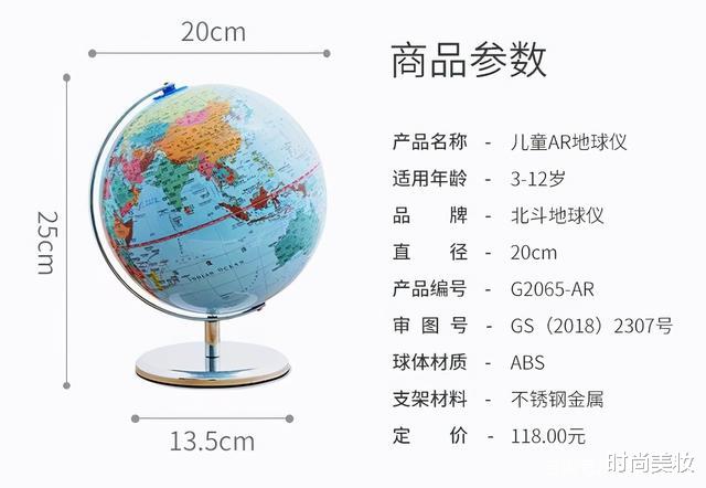 时尚美妆|别再叫孩子放下手机学习了! 地球仪结合AR技术, 孩子学知识\"就靠它\"