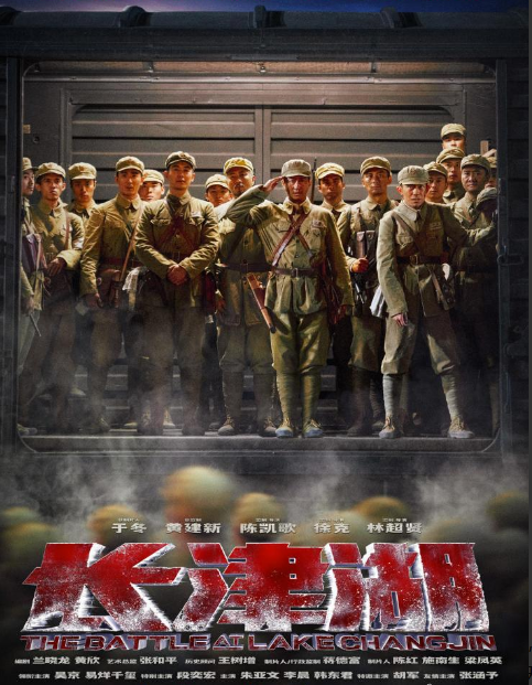 长津湖|《长津湖》40天票房突破56亿！距离超过《战狼》只需要20天