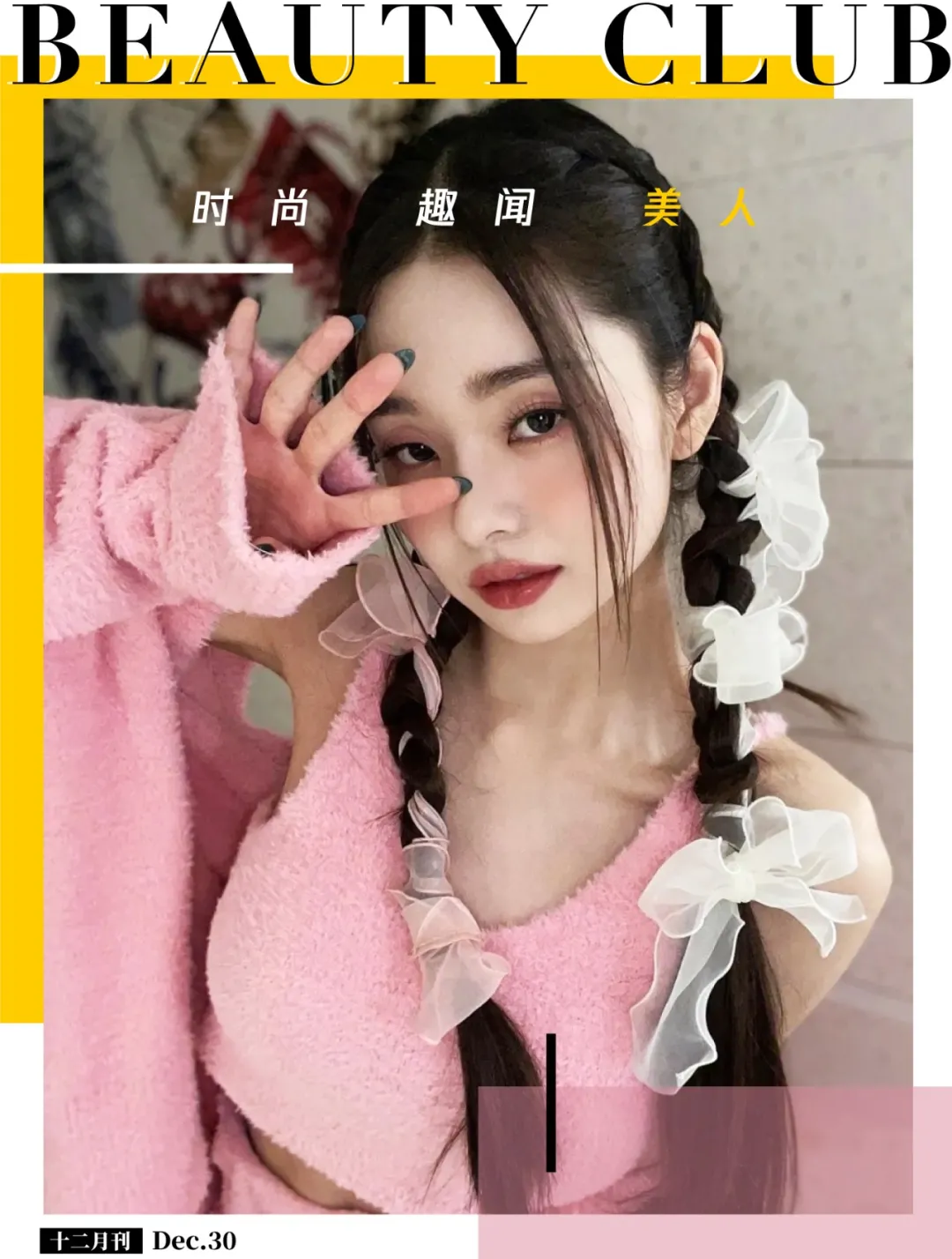 浪胃仙 韩国最火博主宋智雅，凭什么受到那么多男生宠爱