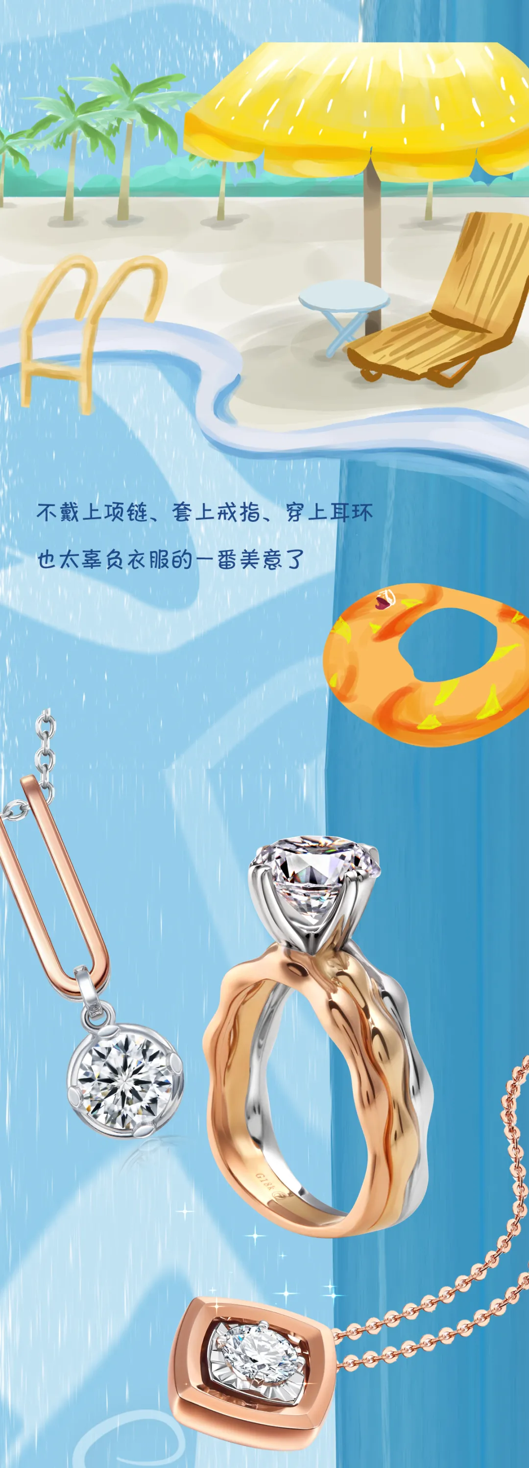 卓先生|夏季，最适合戴首饰