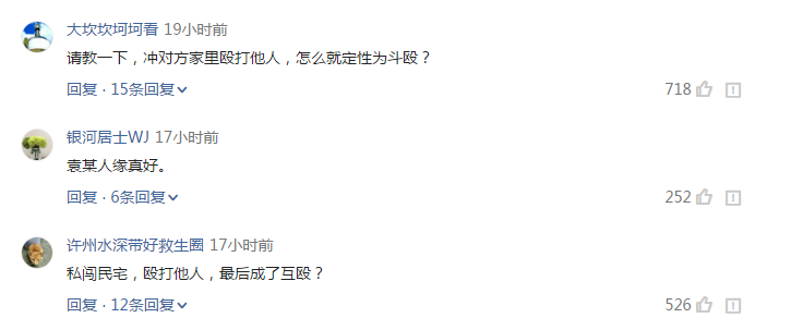 微社评 青海女子和朋友聚会,婉拒他人邀约时起争执,最终两拨人都被带走