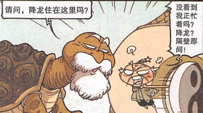 漫画|龙女婚后“儿女双全”为降龙“日夜操劳”，降龙游手好闲逍遥快活