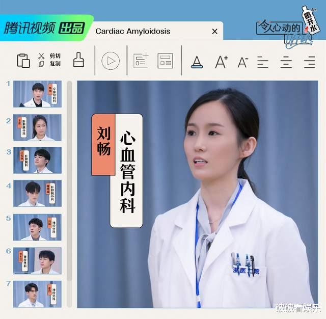 白百何|《令人心动的offer》第三季第四期下：品学兼优的刘畅slay全场