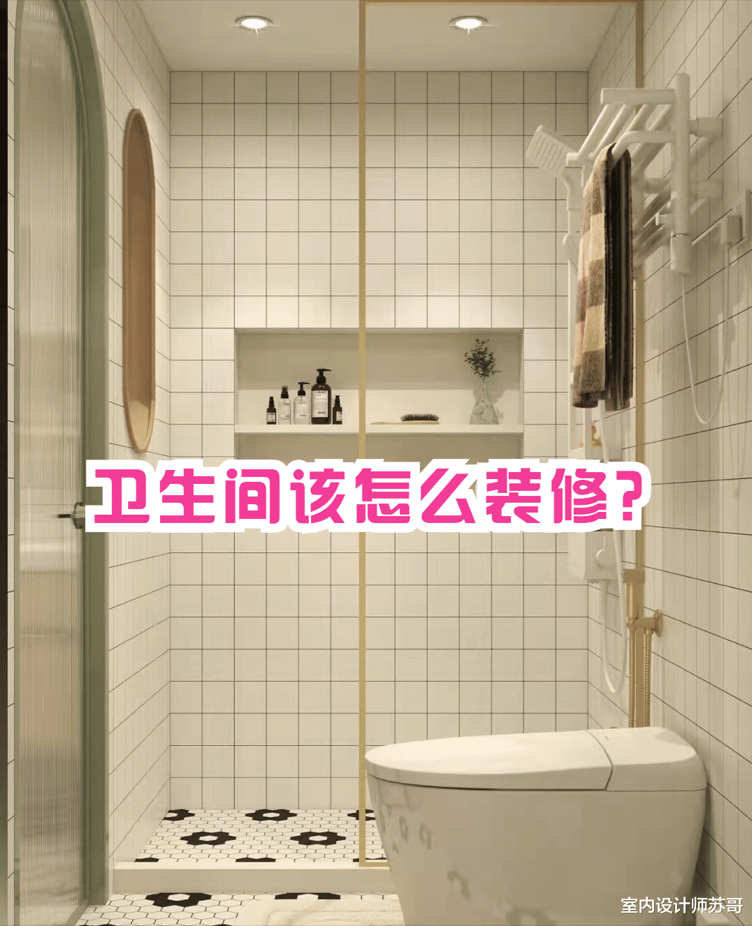 卫生间这5个周到的设计，谈不上多贵，但能提升家居舒适度