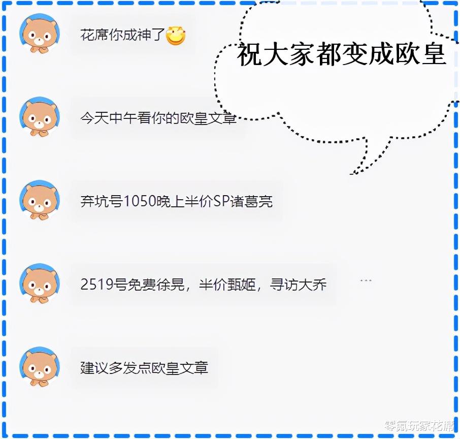 甘宁|三国志战略版：欧皇玩家挑战赛第3期，9只巨戟士掉4张图纸，真牛